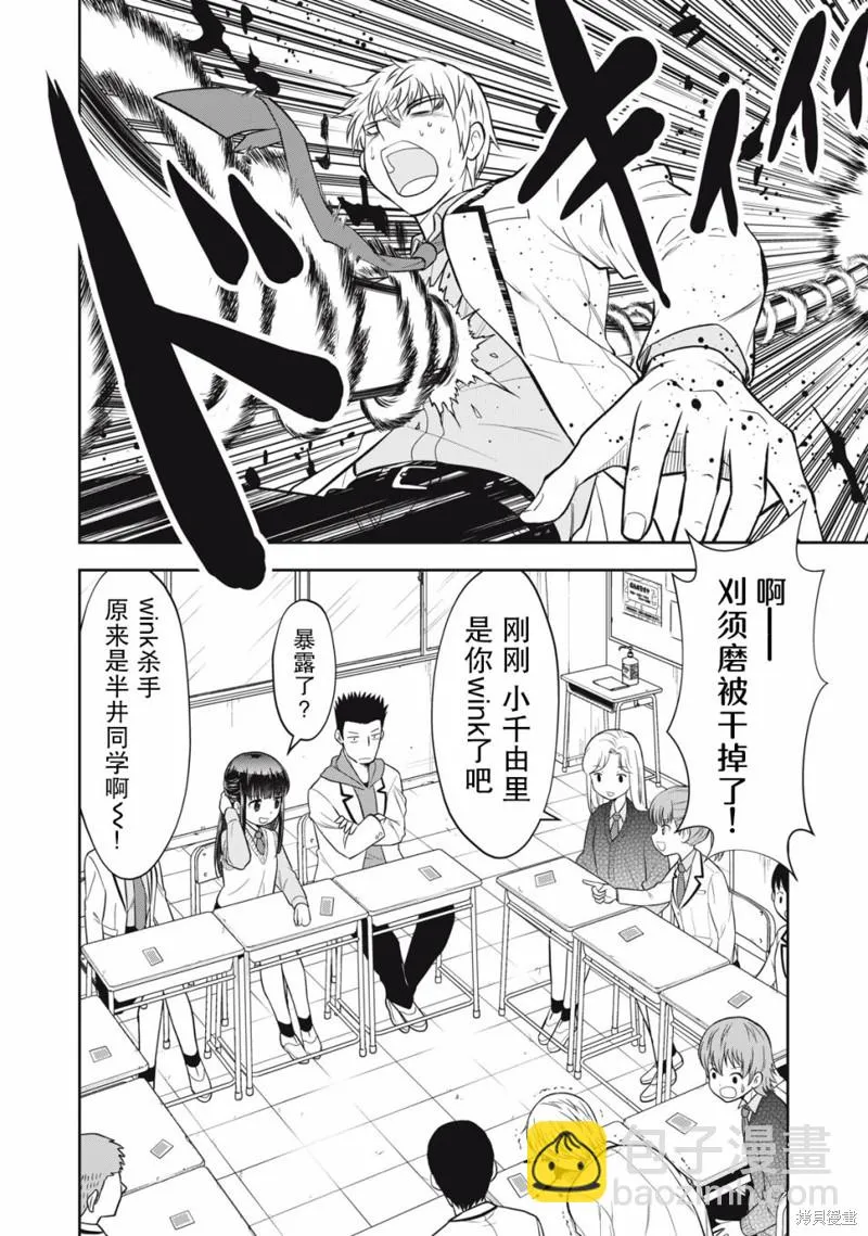 第12话 第2页