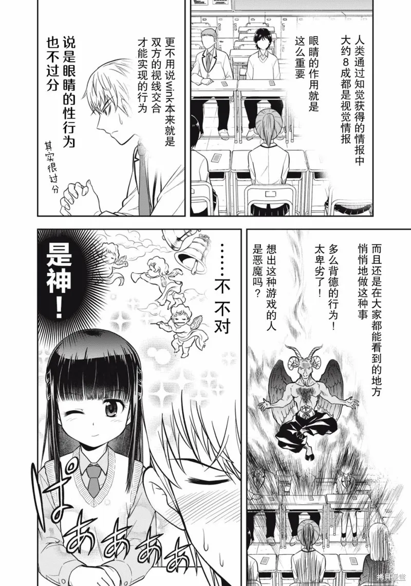 第12话 第4页