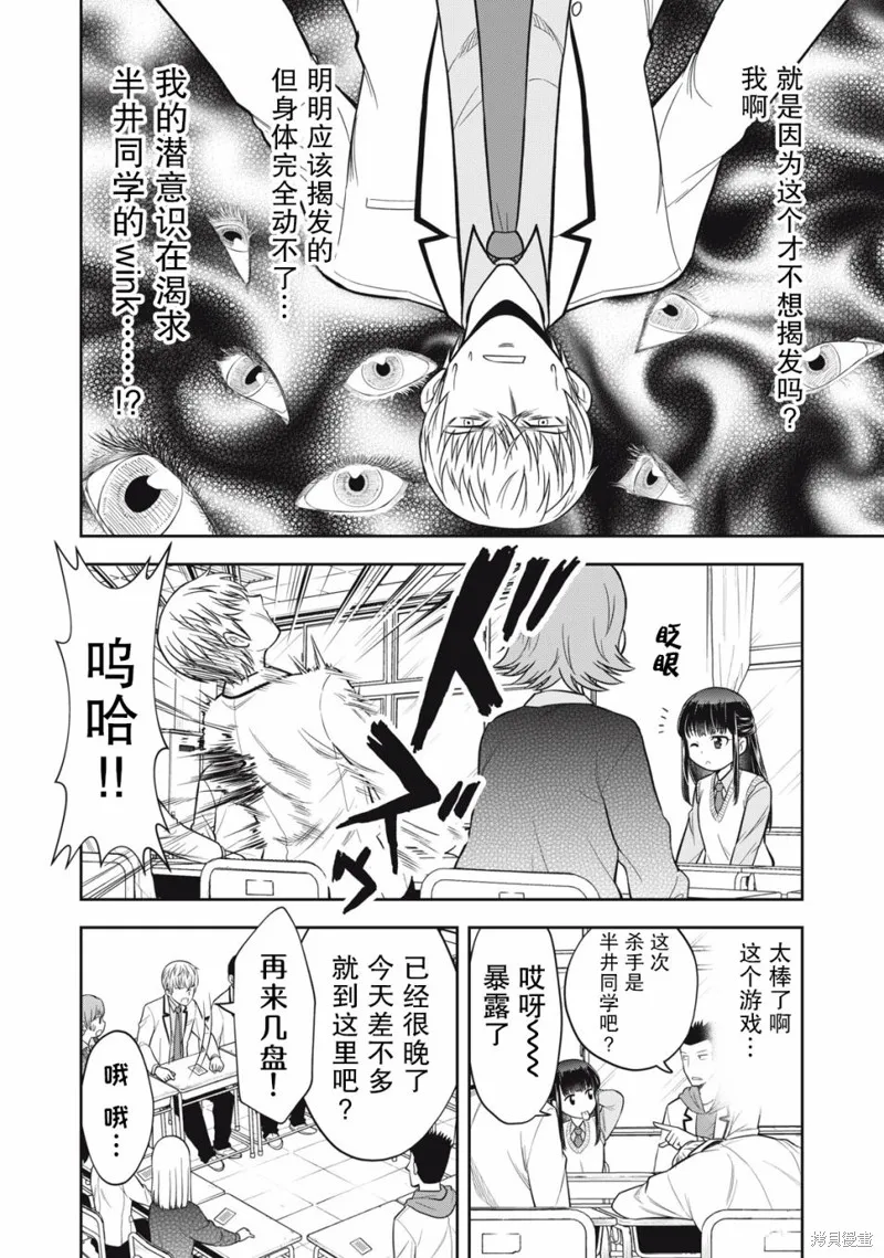第12话 第6页