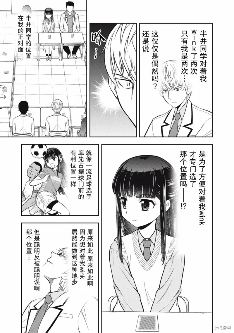 第12话 第7页
