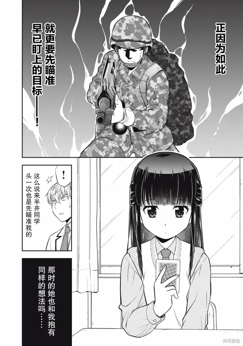 第12话 第10页