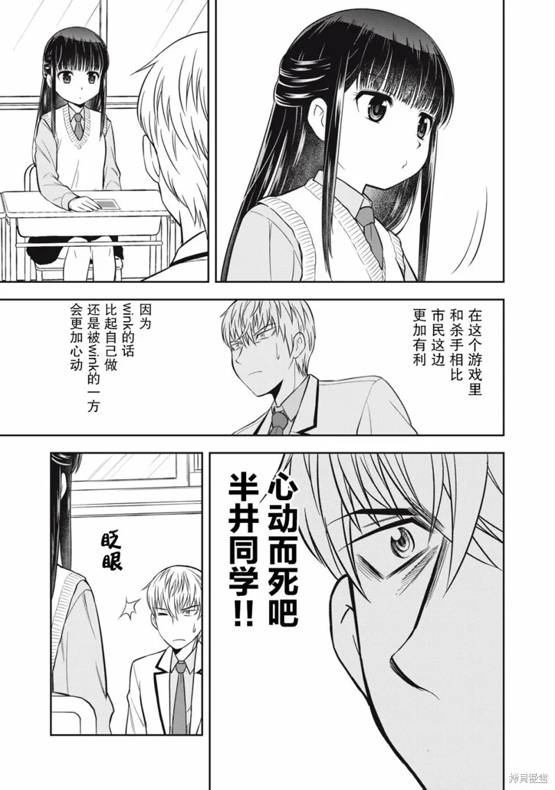 第12话 第11页