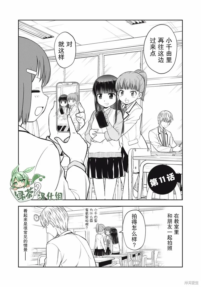 第11话 第1页