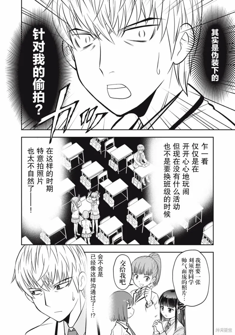 第11话 第2页