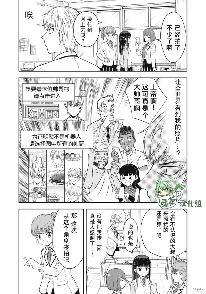 第11话 第7页