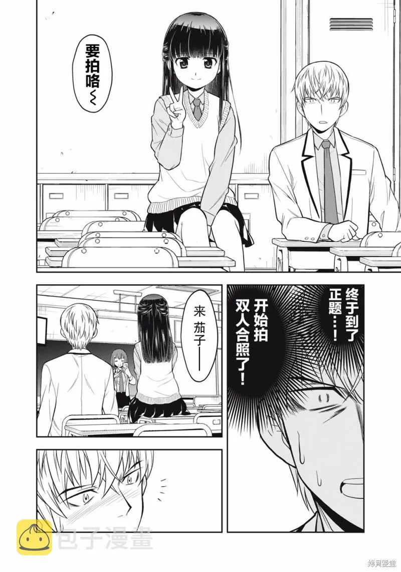 第11话 第8页