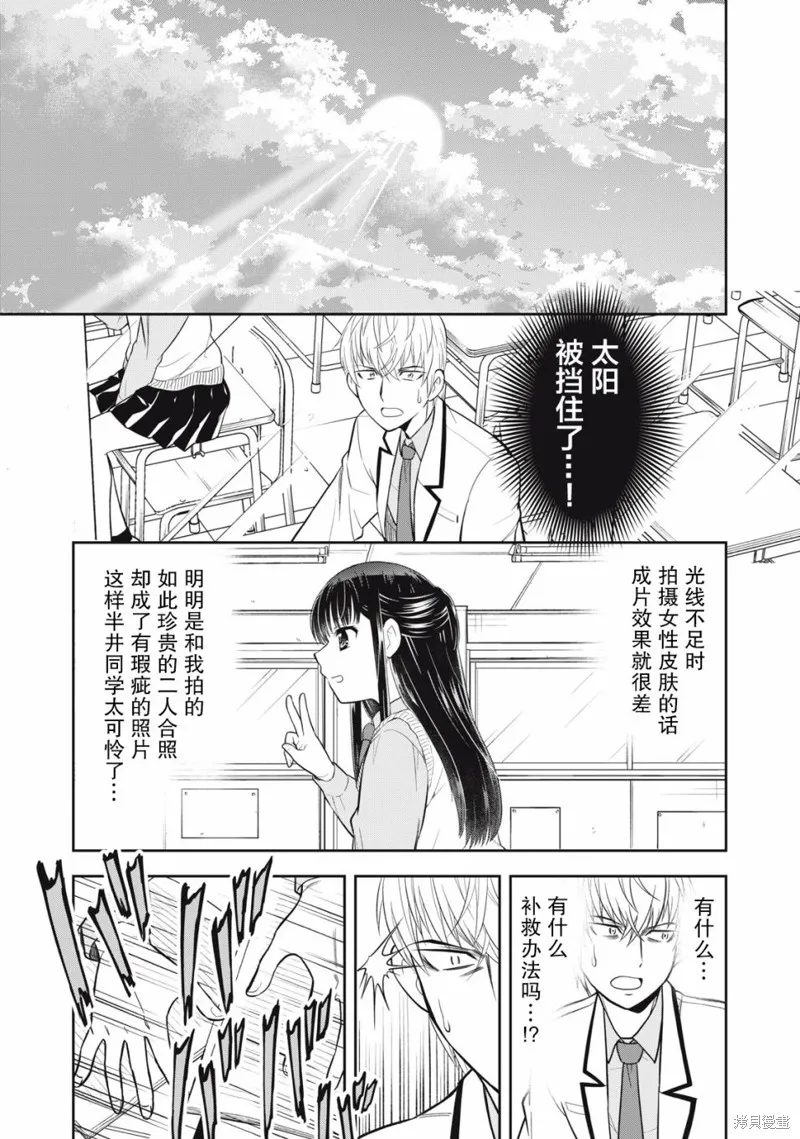 第11话 第9页