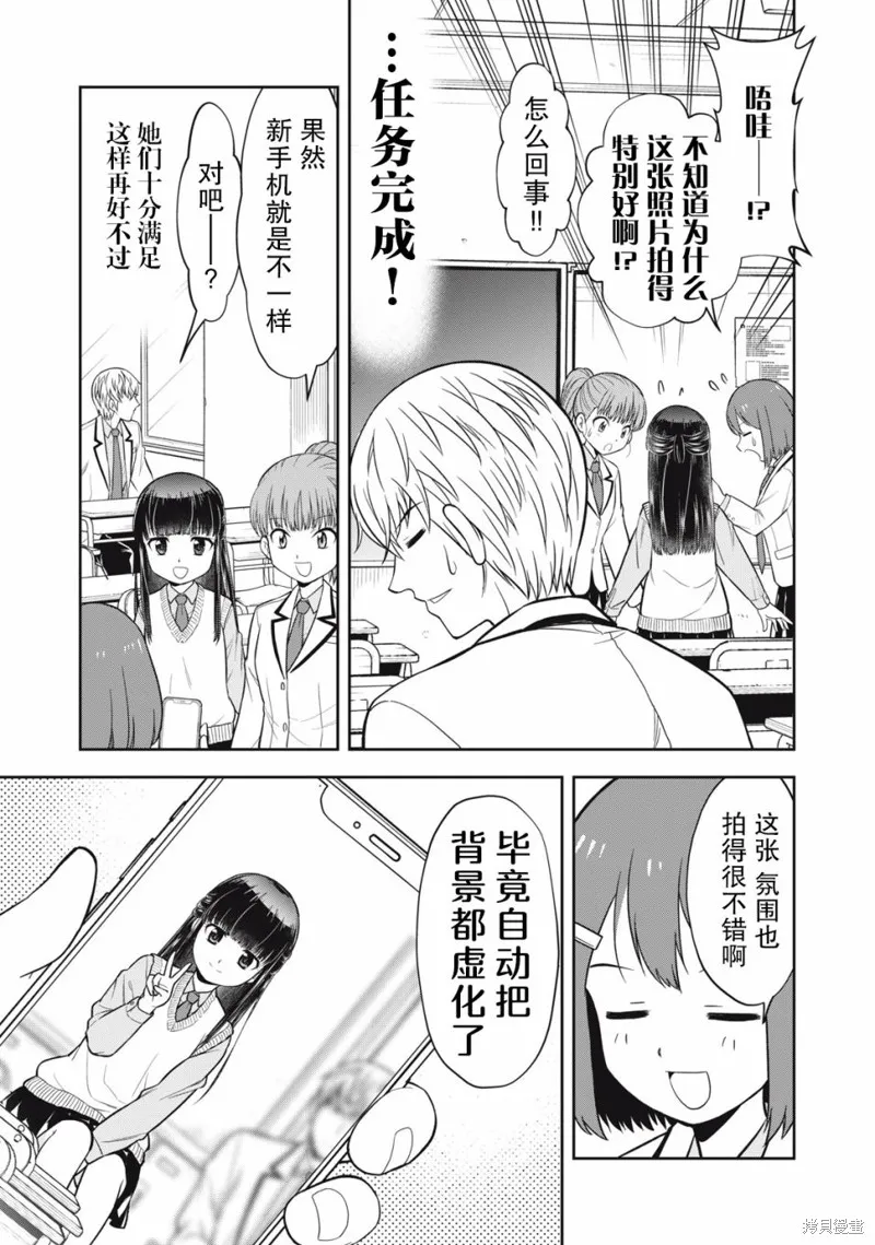第11话 第11页