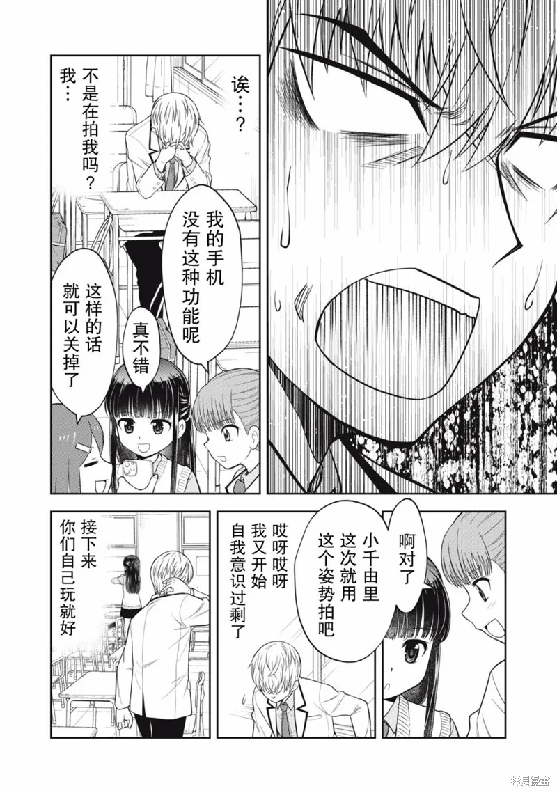 第11话 第12页