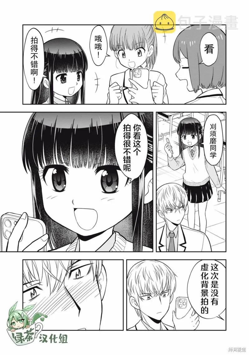 第11话 第13页