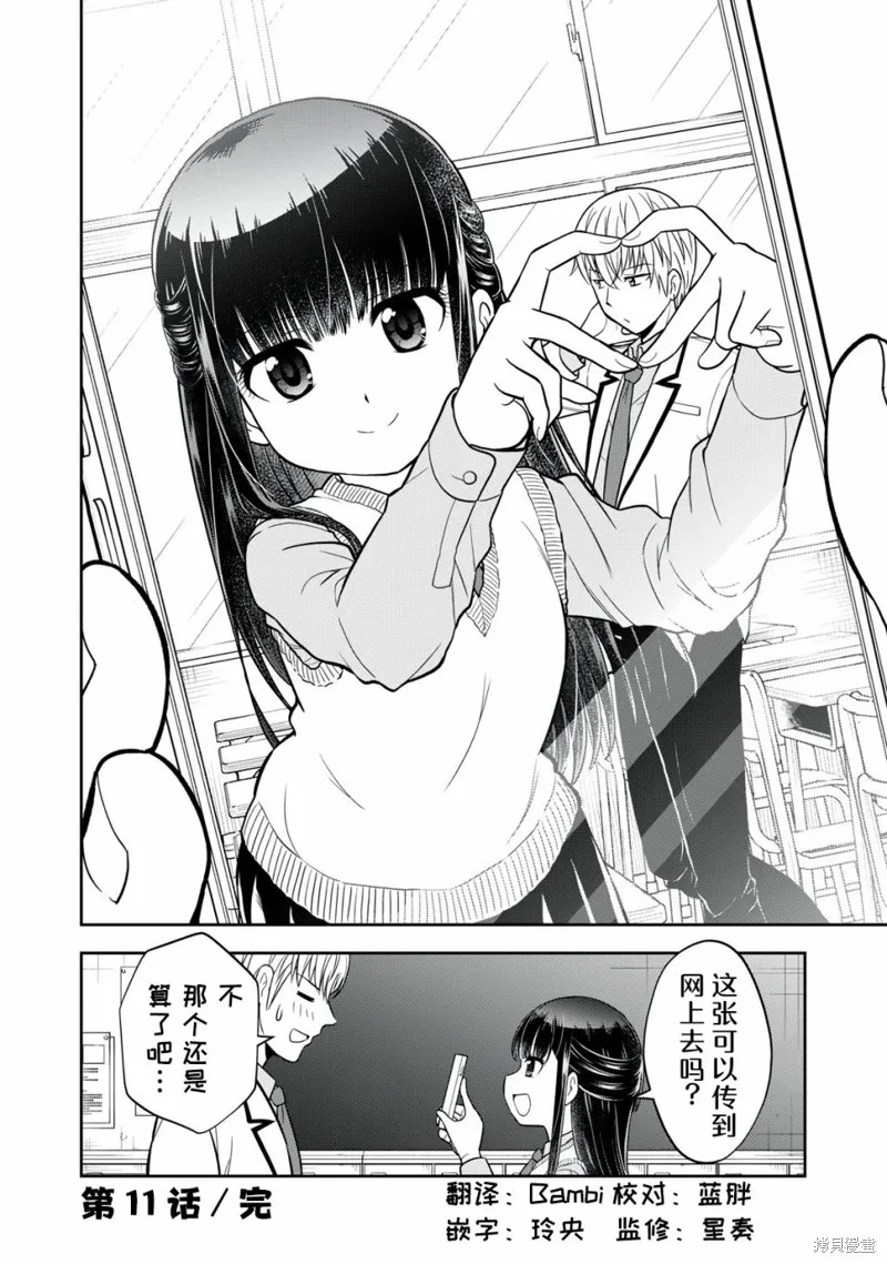 第11话 第14页