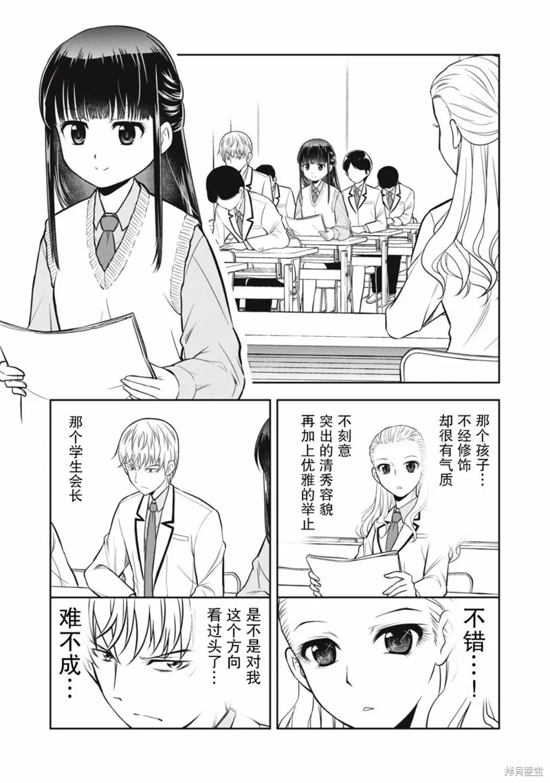 第10话 第3页