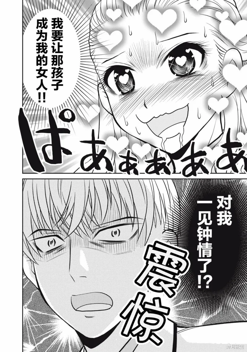 第10话 第4页