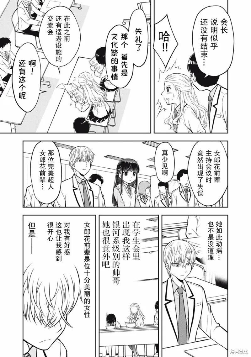 第10话 第5页