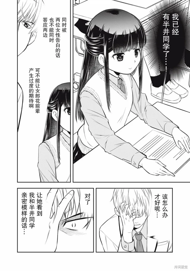 第10话 第6页