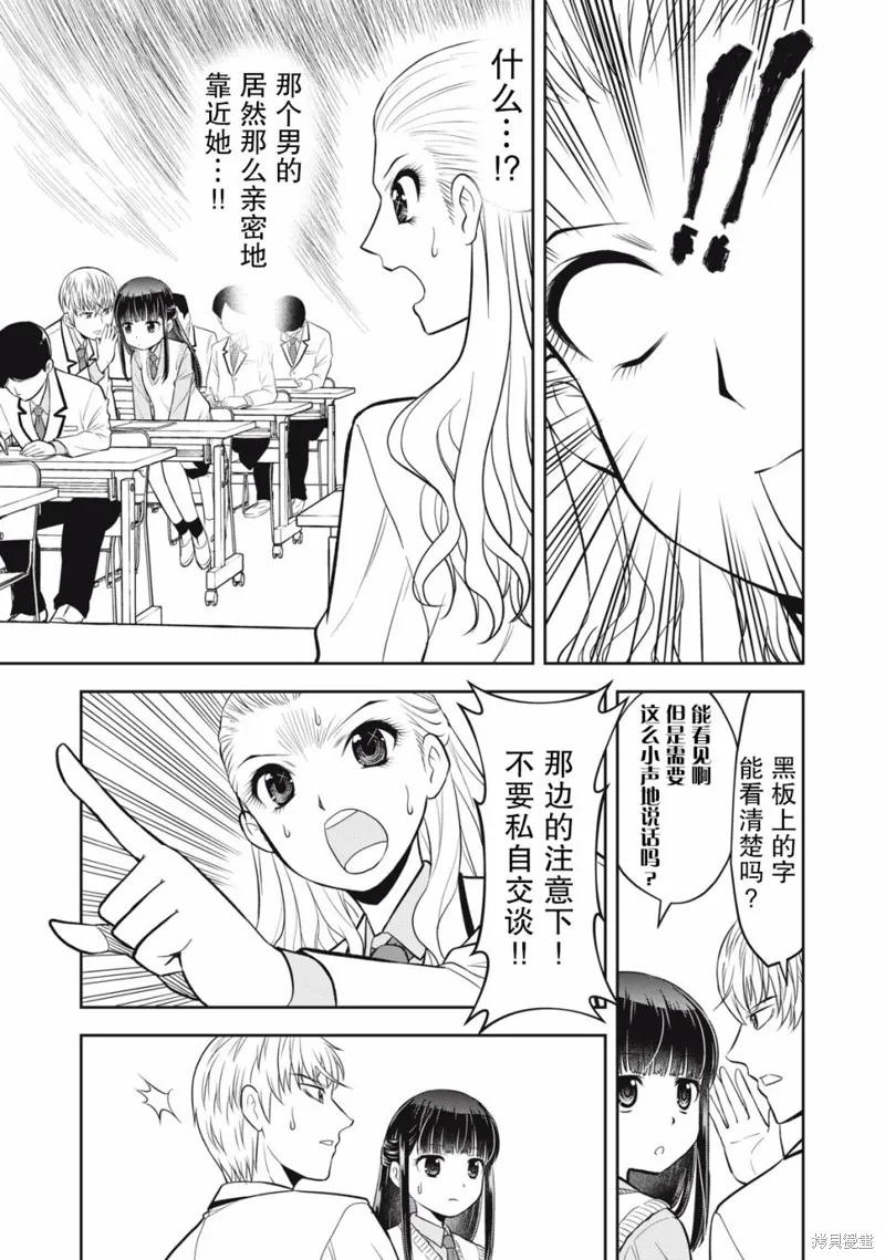 第10话 第7页