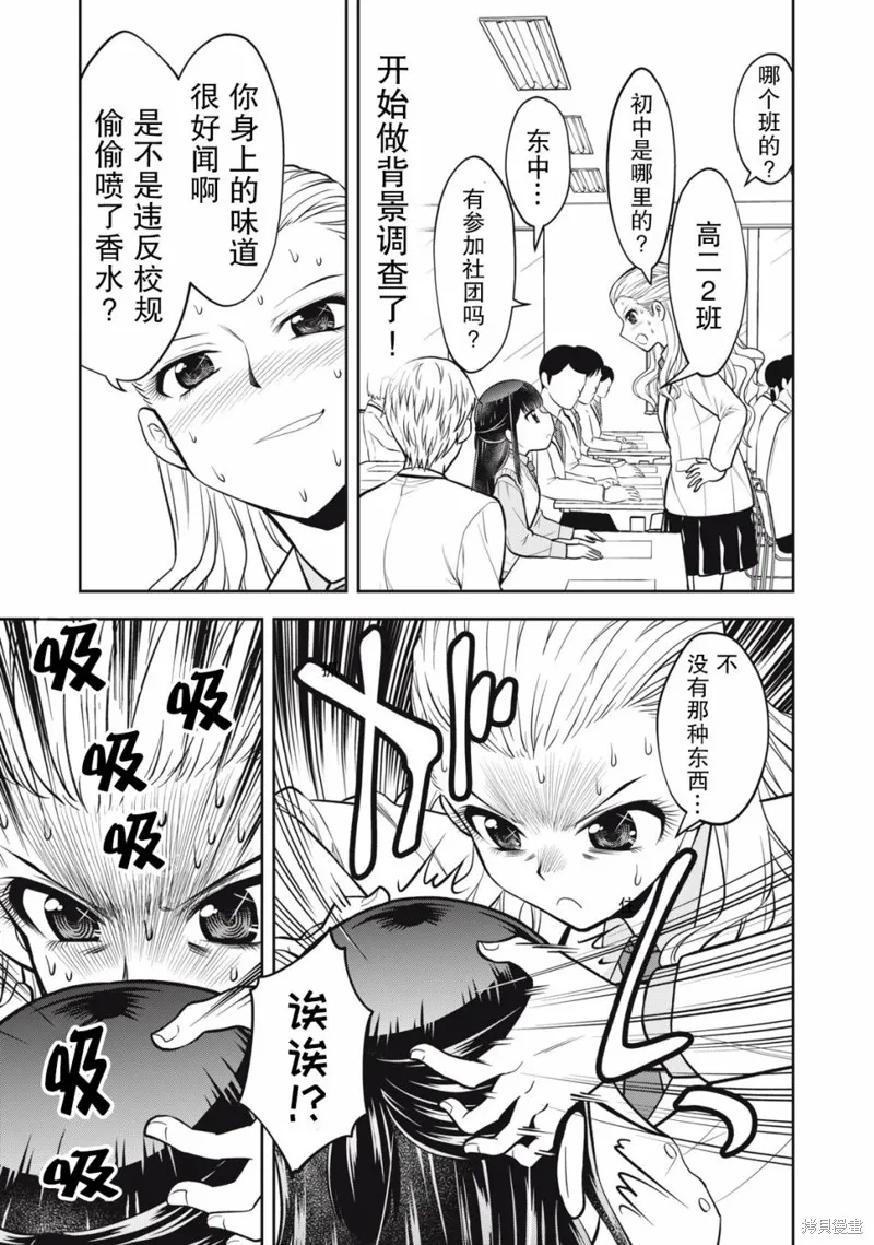 第10话 第9页