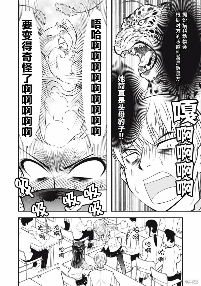 第10话 第10页