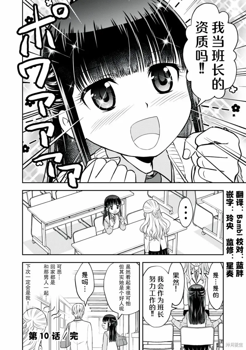 第10话 第14页