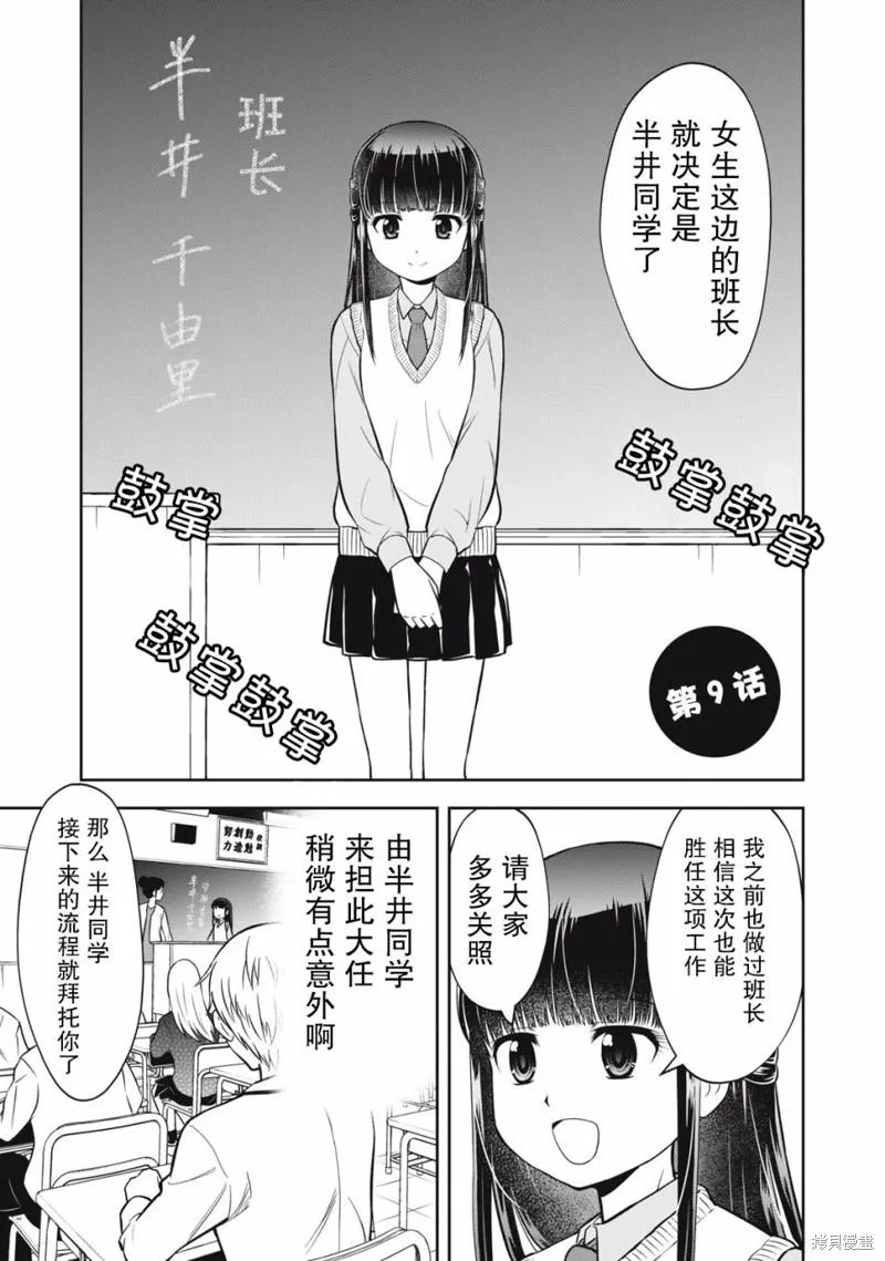第09话 第1页