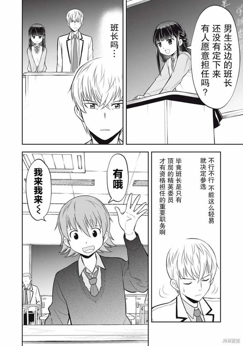 第09话 第2页