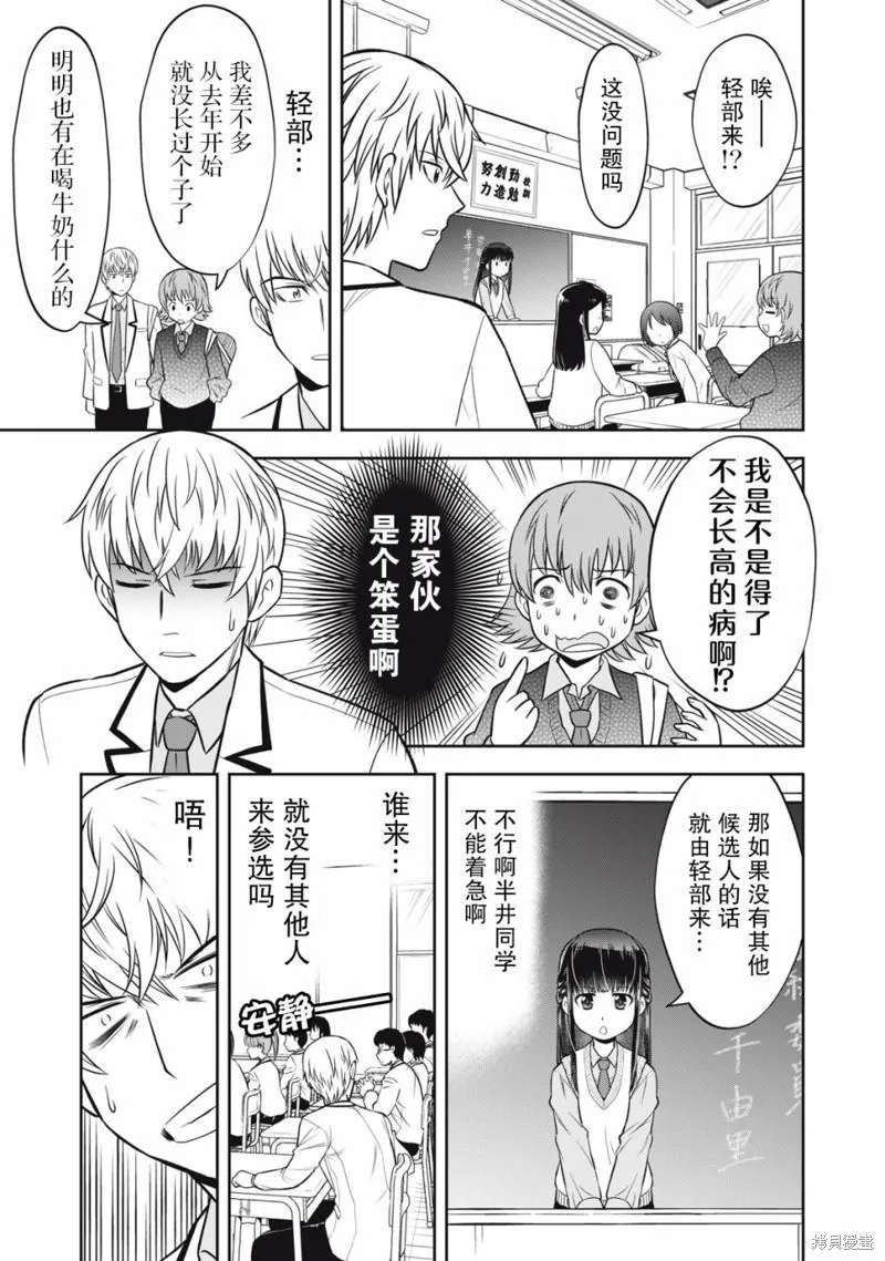 第09话 第3页
