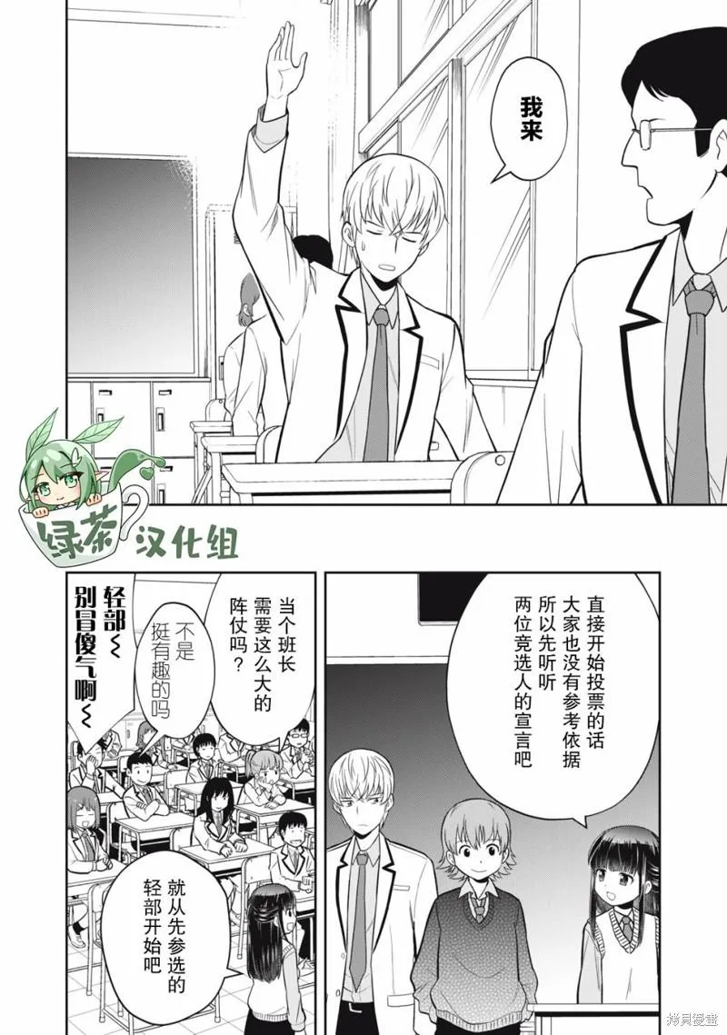 第09话 第4页
