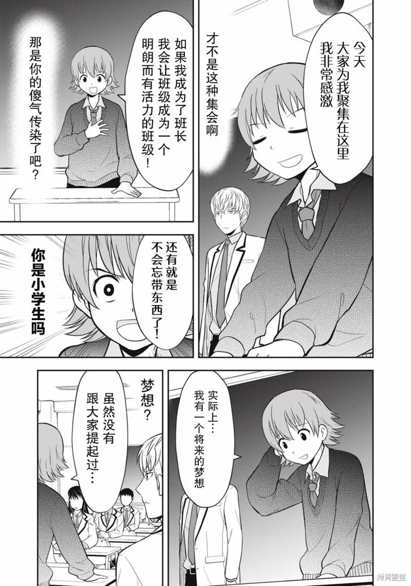 第09话 第5页