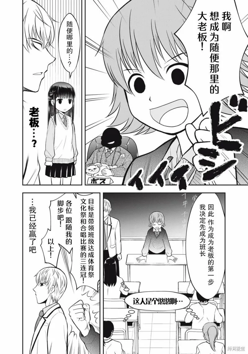 第09话 第6页