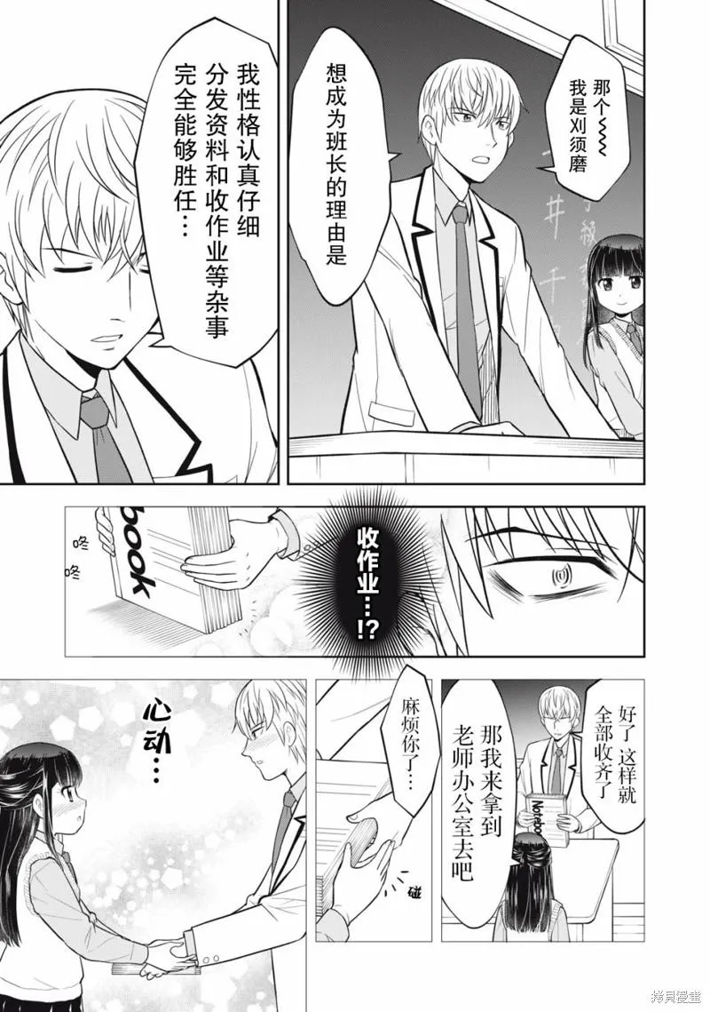 第09话 第7页
