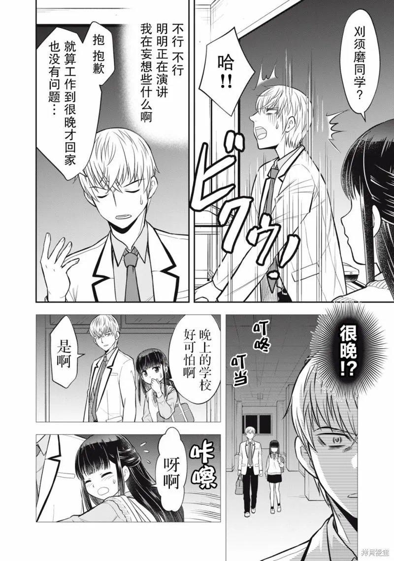 第09话 第8页