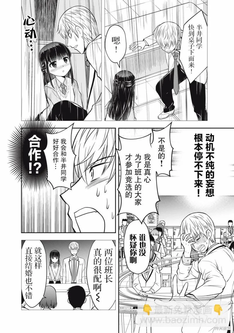 第09话 第10页
