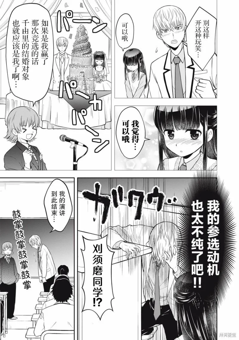 第09话 第11页