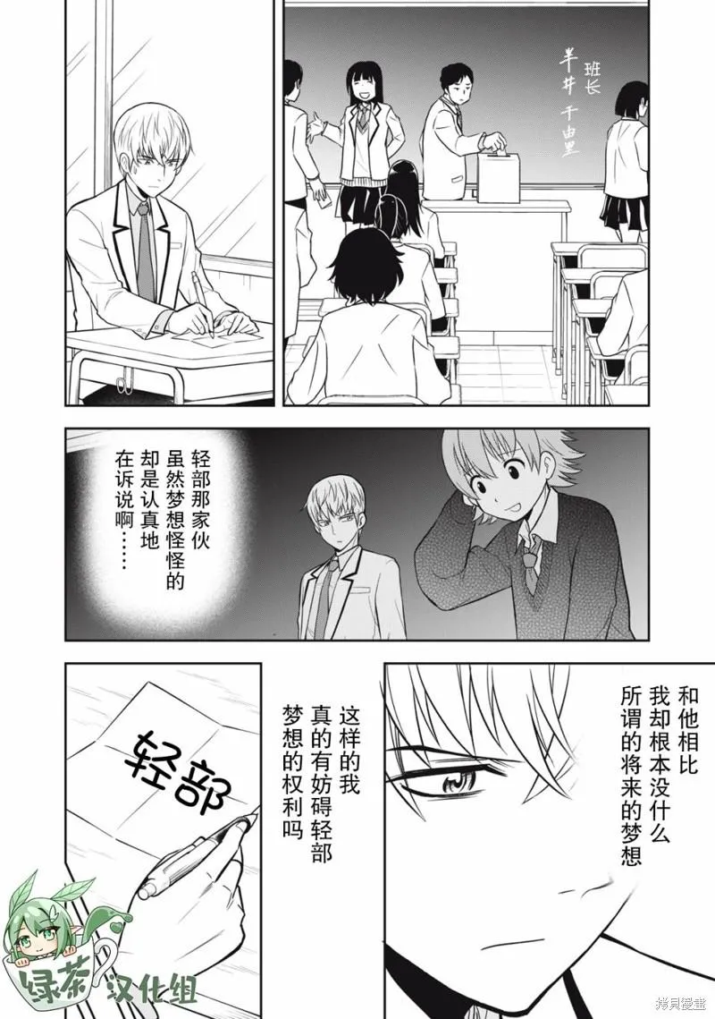 第09话 第12页