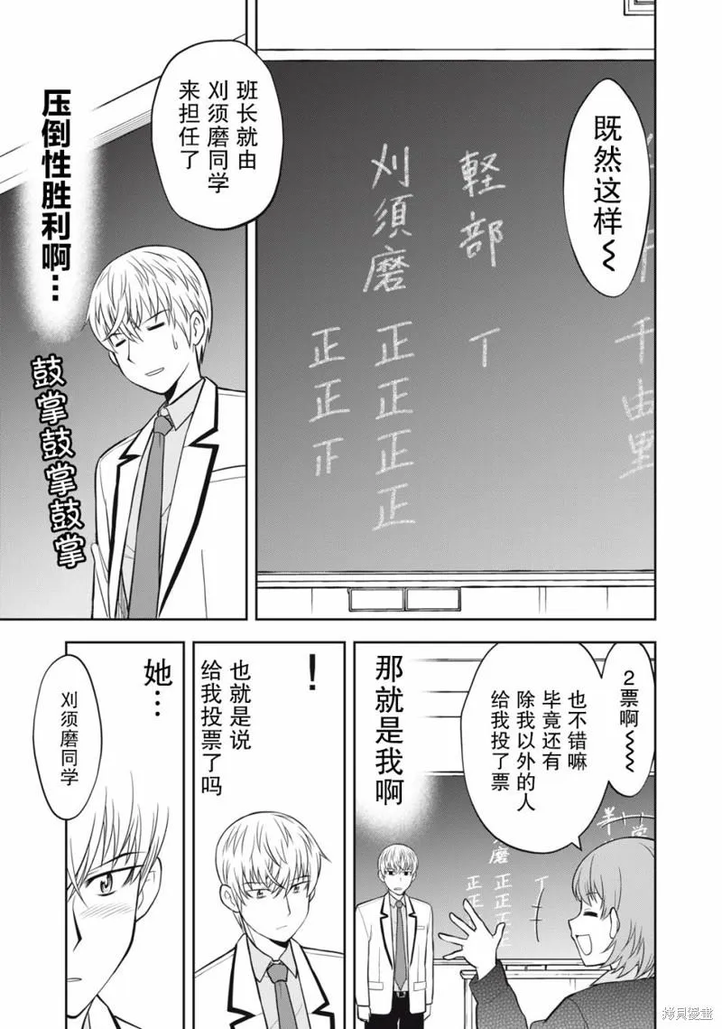第09话 第13页