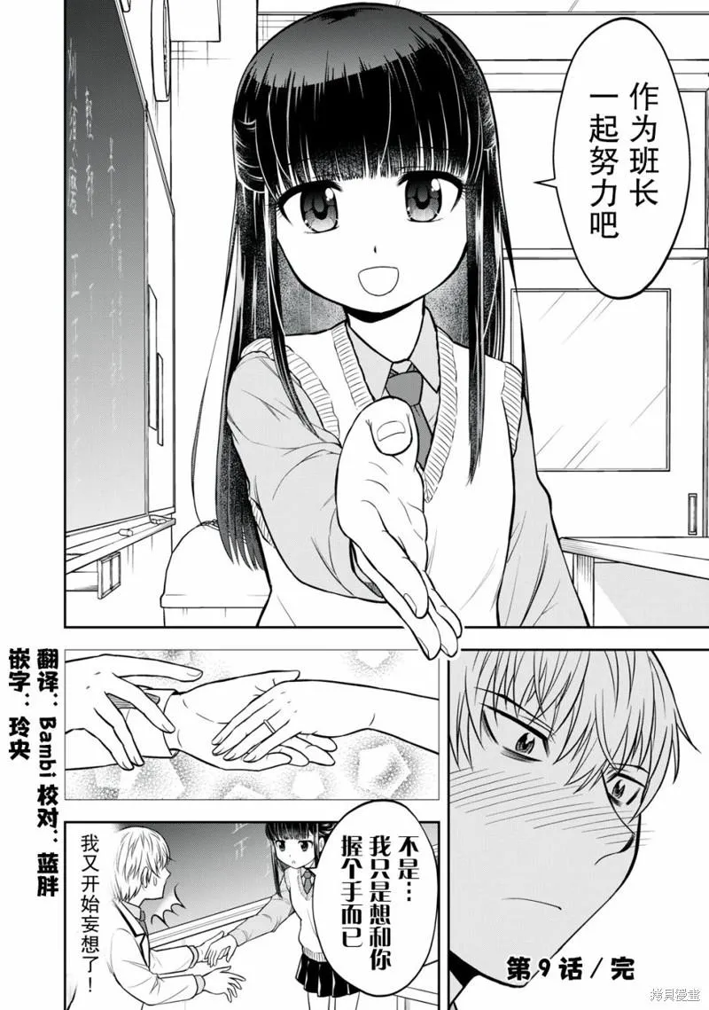 第09话 第14页