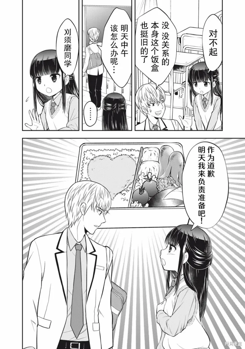 第08话 第2页