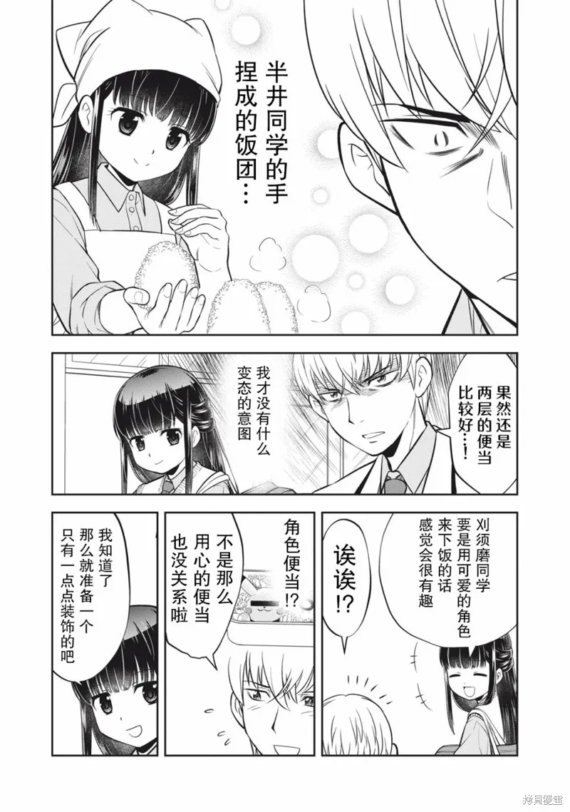 第08话 第4页
