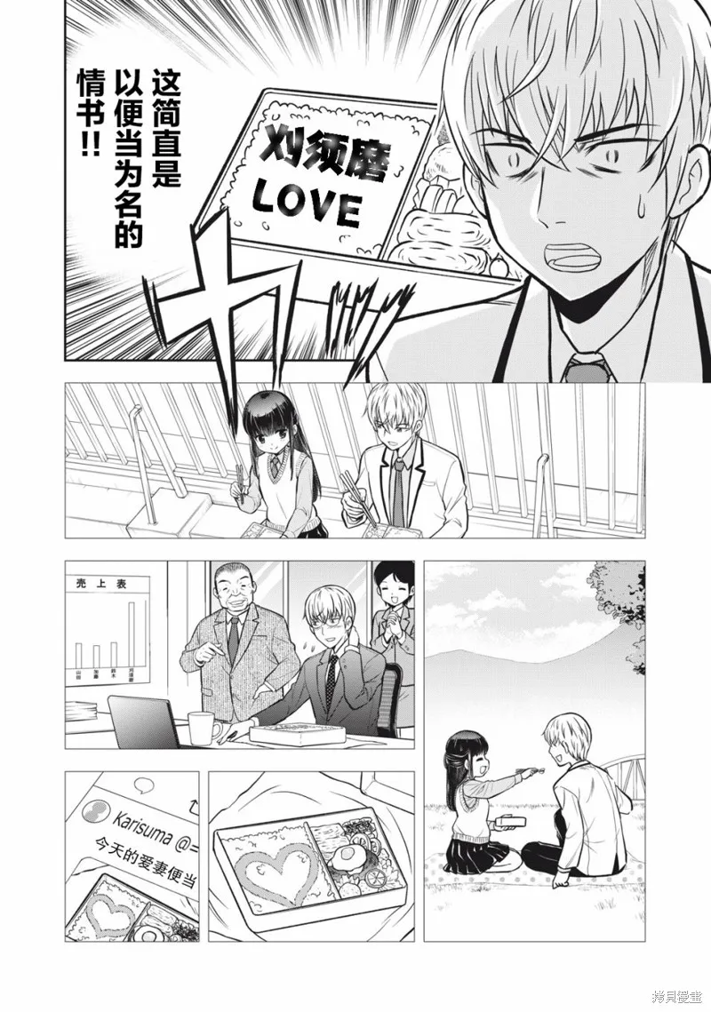第08话 第6页