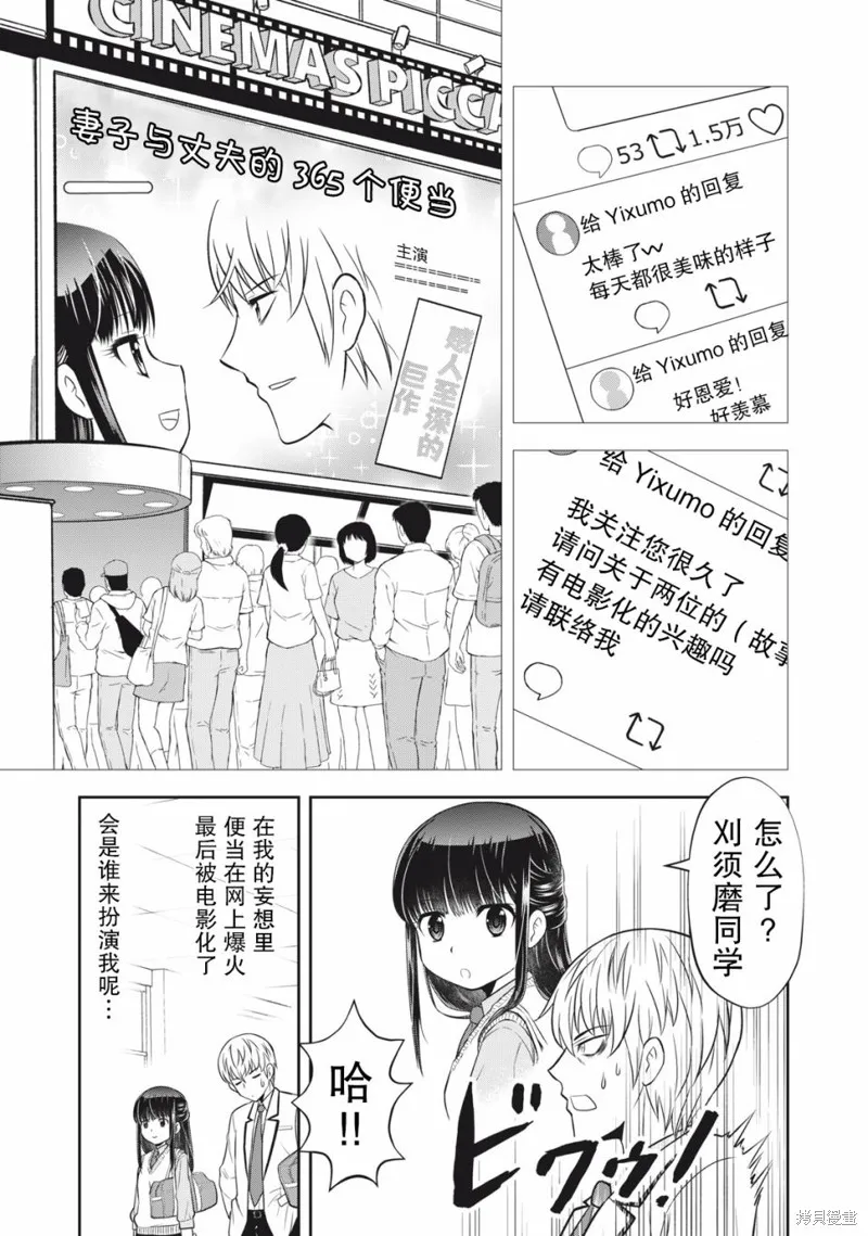 第08话 第7页