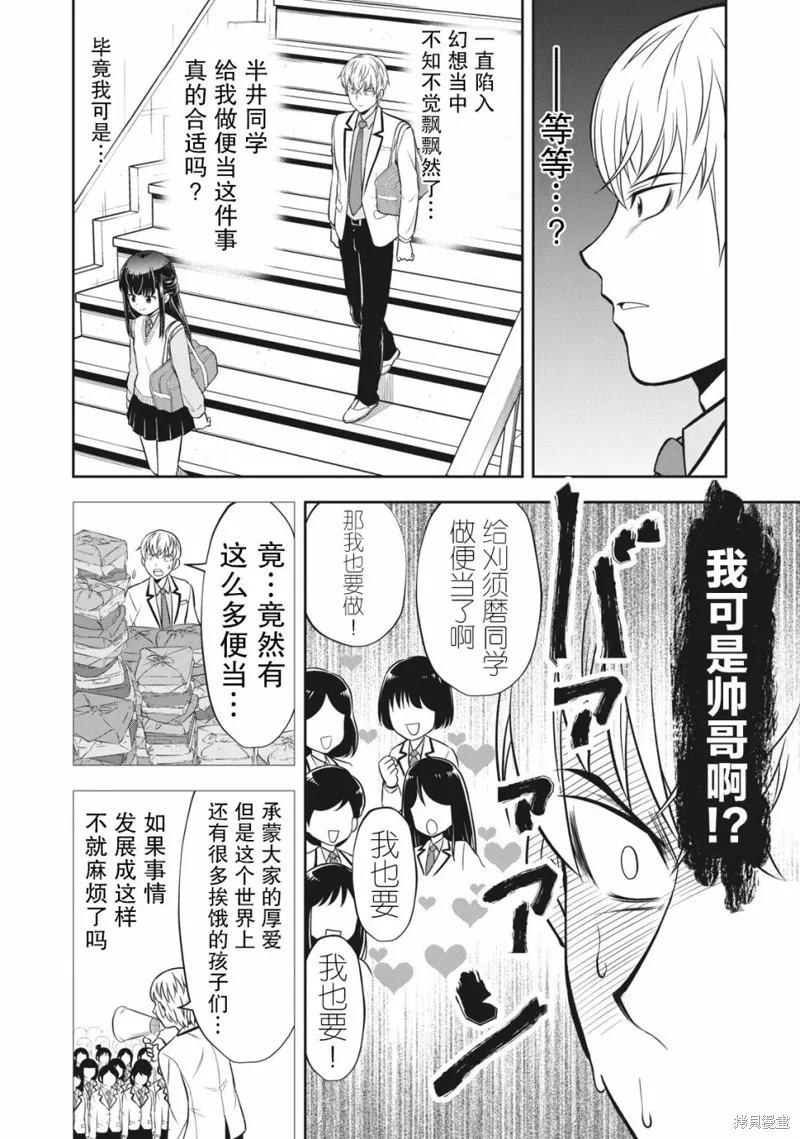 第08话 第8页