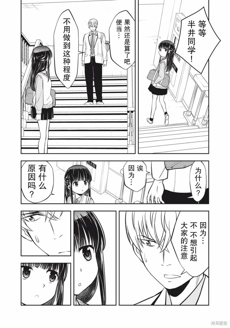 第08话 第9页
