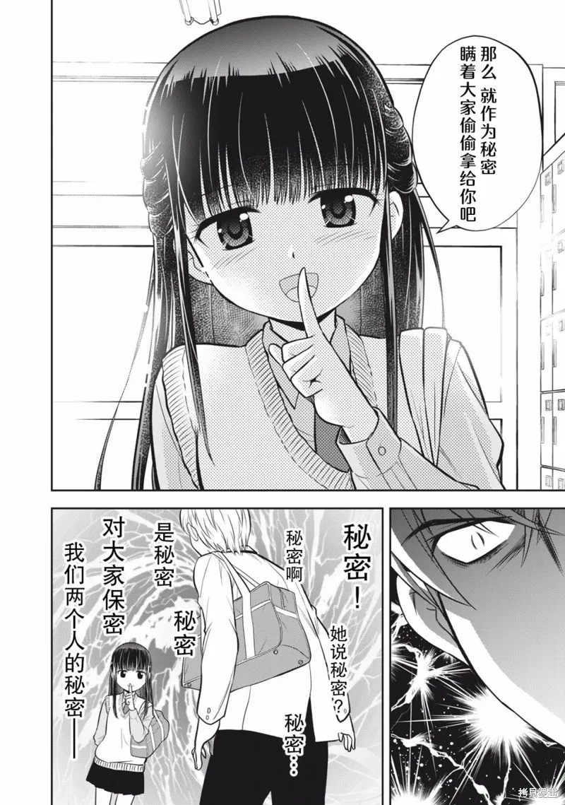第08话 第10页