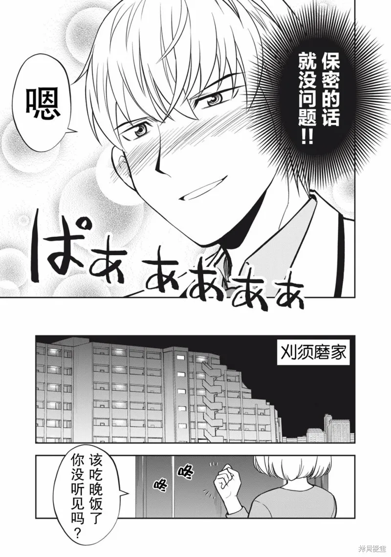 第08话 第11页