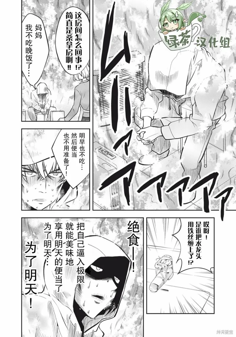 第08话 第12页