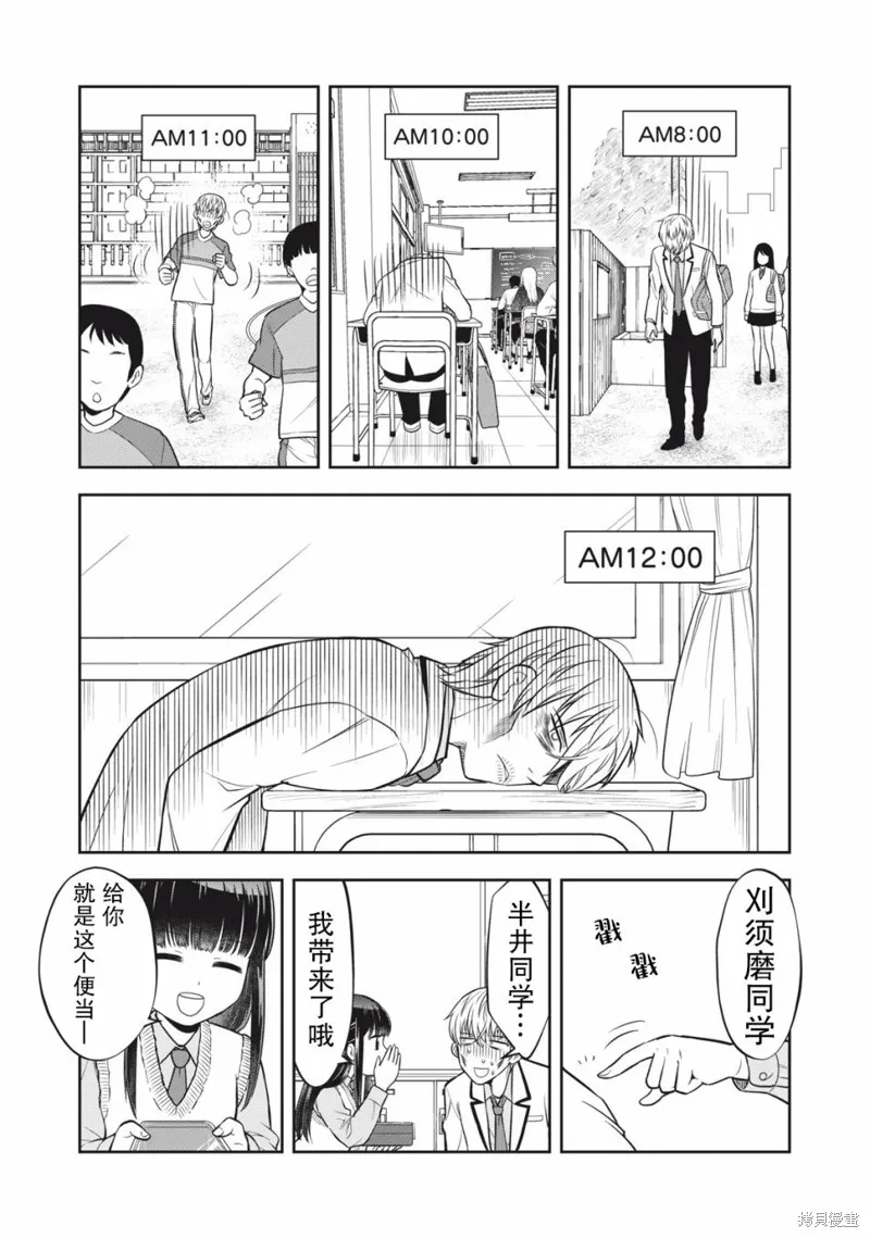 第08话 第13页