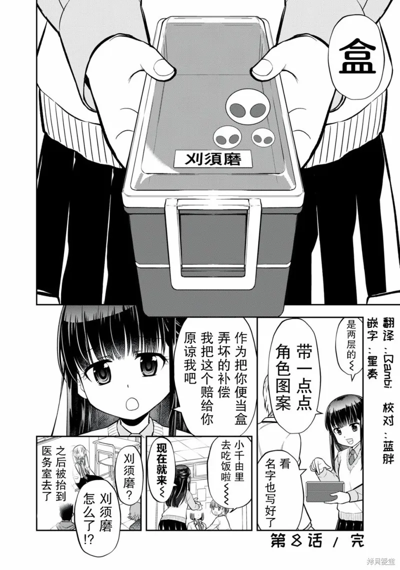 第08话 第14页