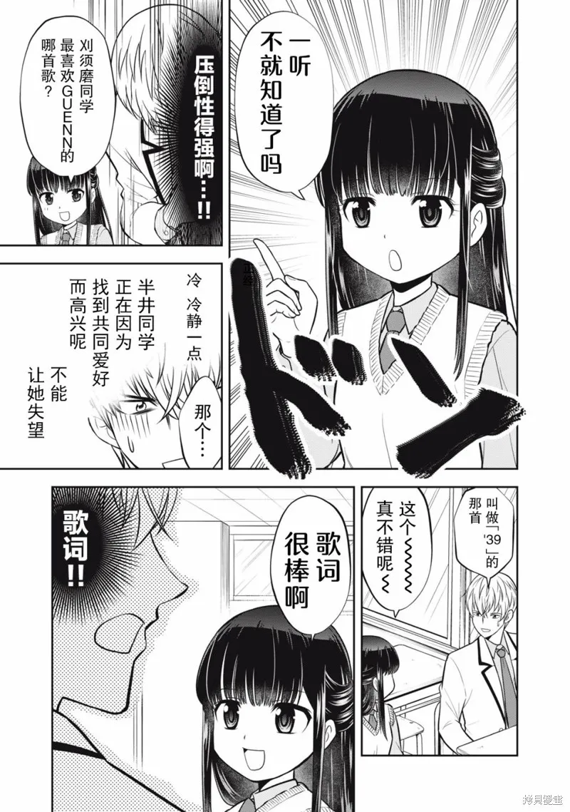 第07话 第4页