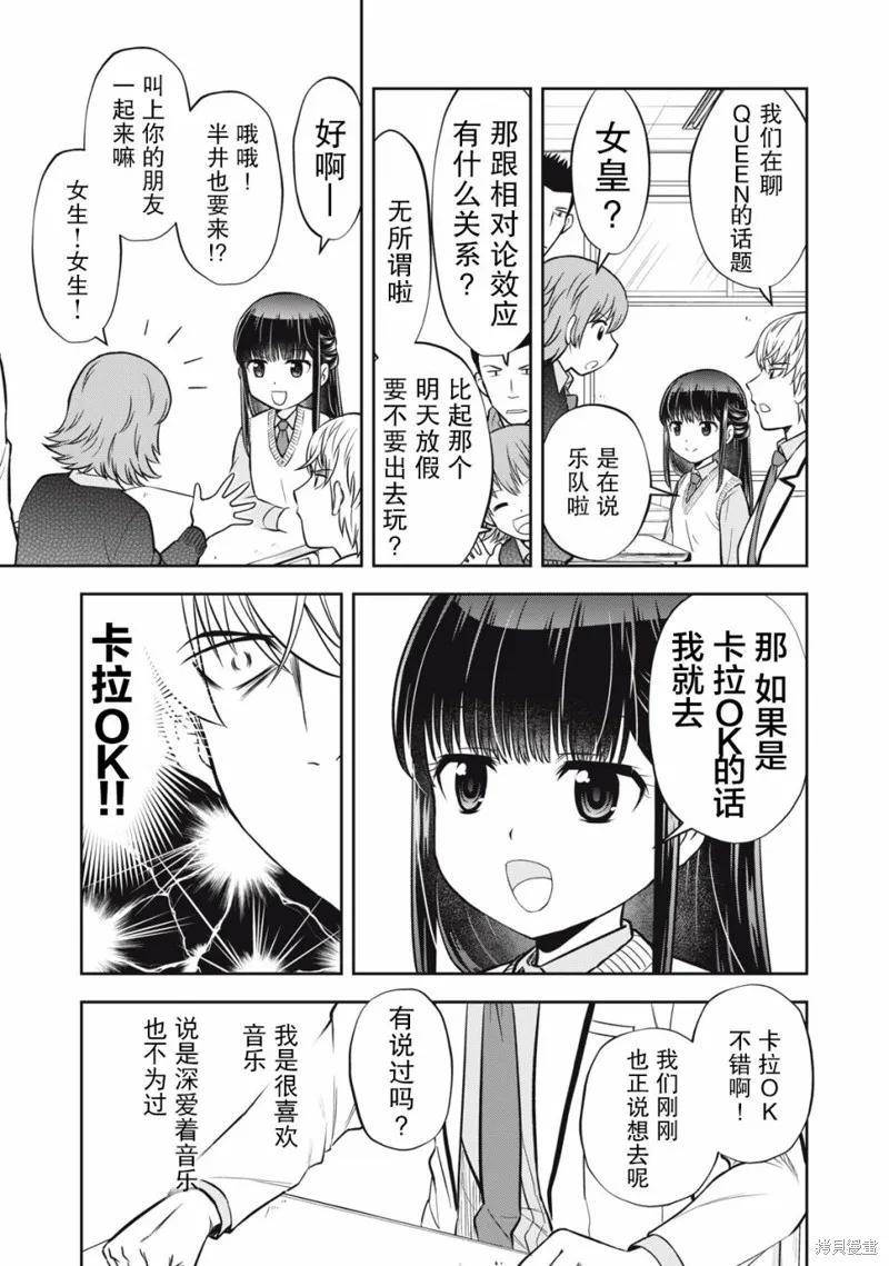 第07话 第6页