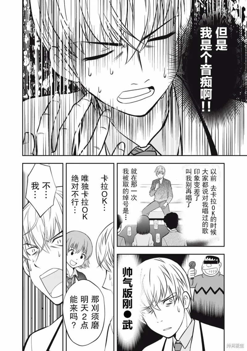 第07话 第7页